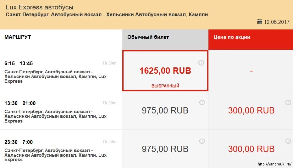 Купить билет на автобус санкт петербург новгород