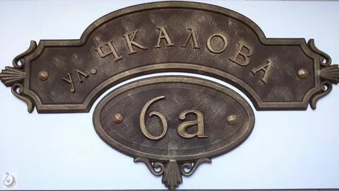 Номер дома 25