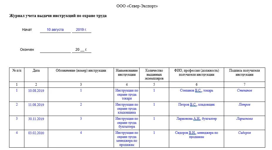 Журнал учета инструктажей по охране труда образец. Заполнение журнала учета инструкций по охране труда для работников. Журнал учета инструкций по охране труда образец. Учет выдачи журналов по охране труда. Журнал выдаваемых справок