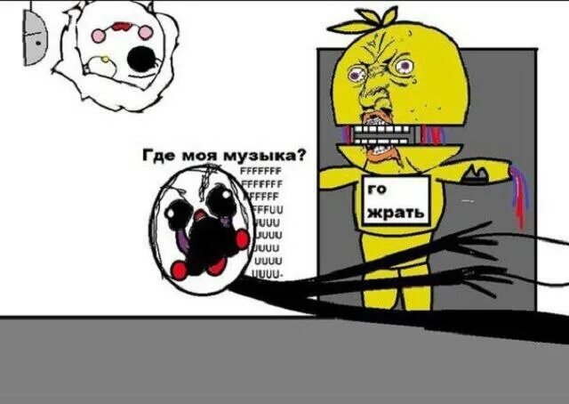 Фнаф приколы. Смешной фнаф русский. Фнаф приколы. Смешной фнаф русский. Смешные мемы про фнаф.