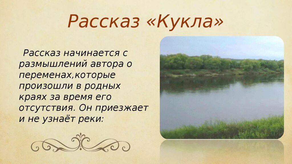 Краткое произведение кукла. Рассказ кукла. Рассказ кукла Носов.