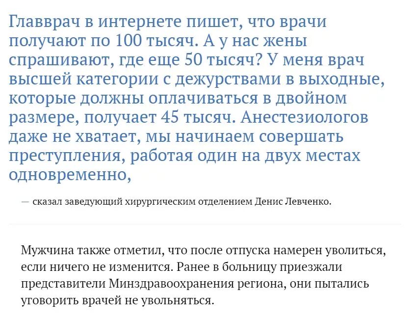 Уволили врача в москве. Уволили врача в москве. Пациент ругается с врачом. Полиция и медики. Больница рабухина солнечногорск.