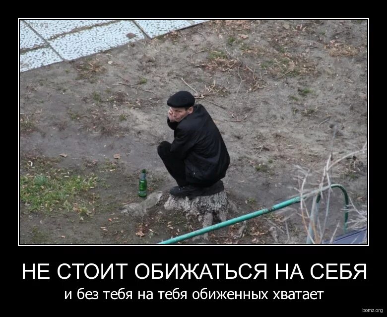 обидеть человека. стоит обижать. оскорбить женщину. фразы которые обидят человека. высказывания про женские слезы.