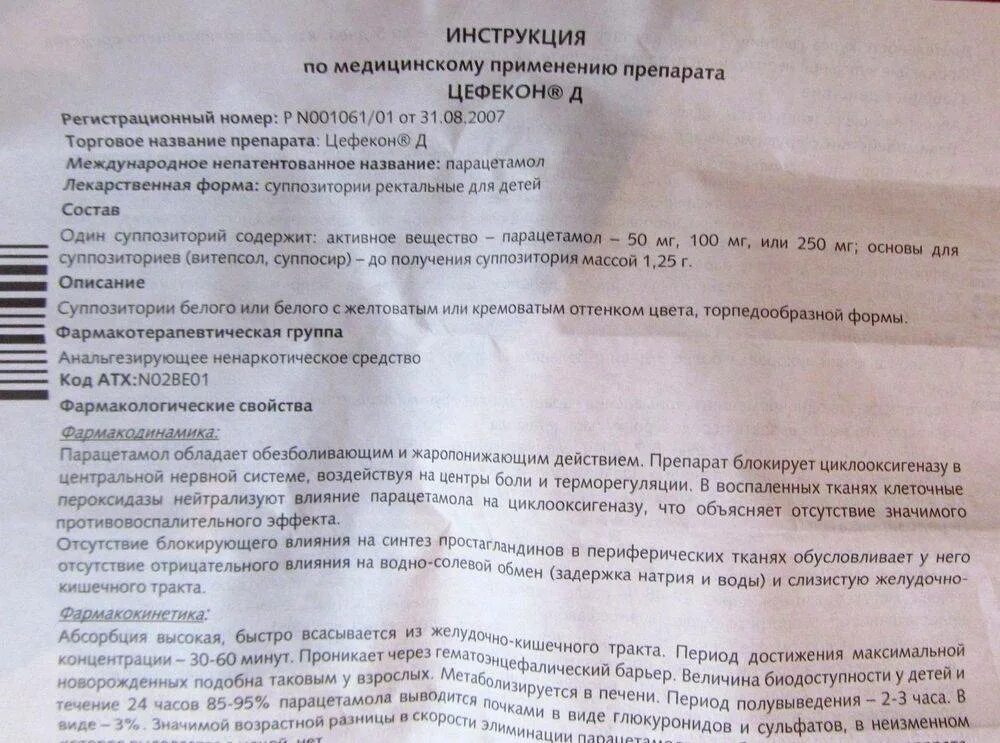 Через сколько свечка сбивает температуру