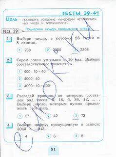 Контрольная работа 4 класс истомина