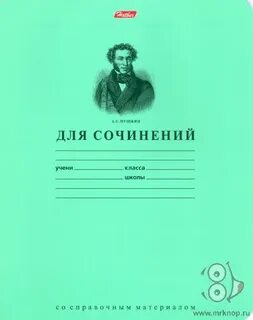 Тетрадь для работ по литературе