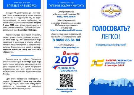 20 лет избирательным комиссиям