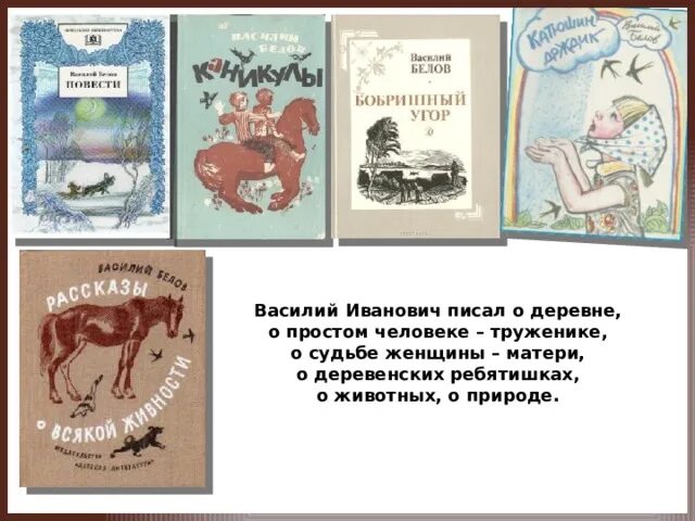 Рассказы про мальку читать. Рассказ про мальку. Белов малька провинилась рисунок.