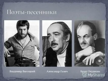 Советские поэты песни