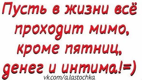 Кроме пятницы