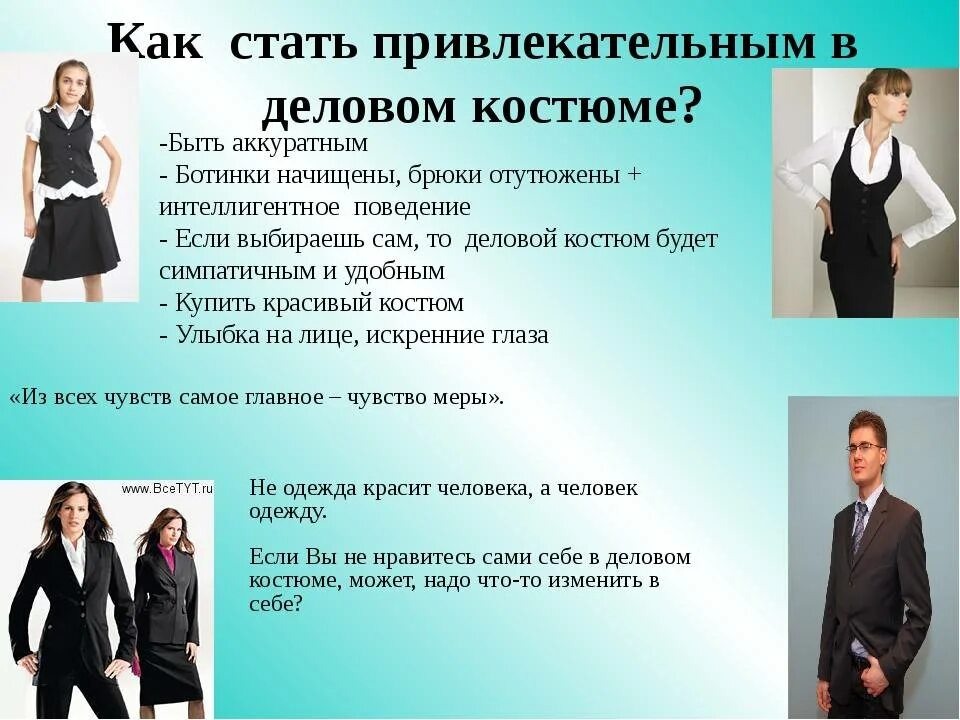Как стать очень популярным