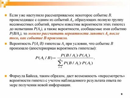 Вероятно известно