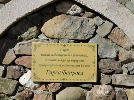 Улицы гирея