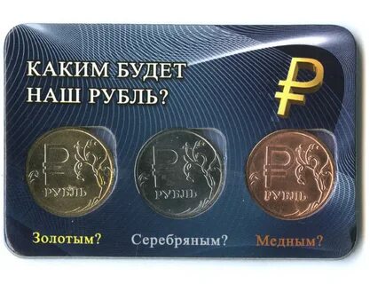 Разновидности монет рубли