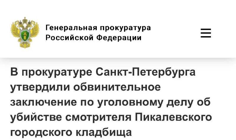 Номер прокуратуры г. Бланк прокуратуры рф. Хорошевская межрайонная прокуратура г. Номер прокуратуры г. Номер прокуратуры г.