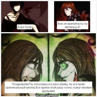 Крипипаста реакция на т и