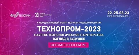 Выставка к году научно технологического развития