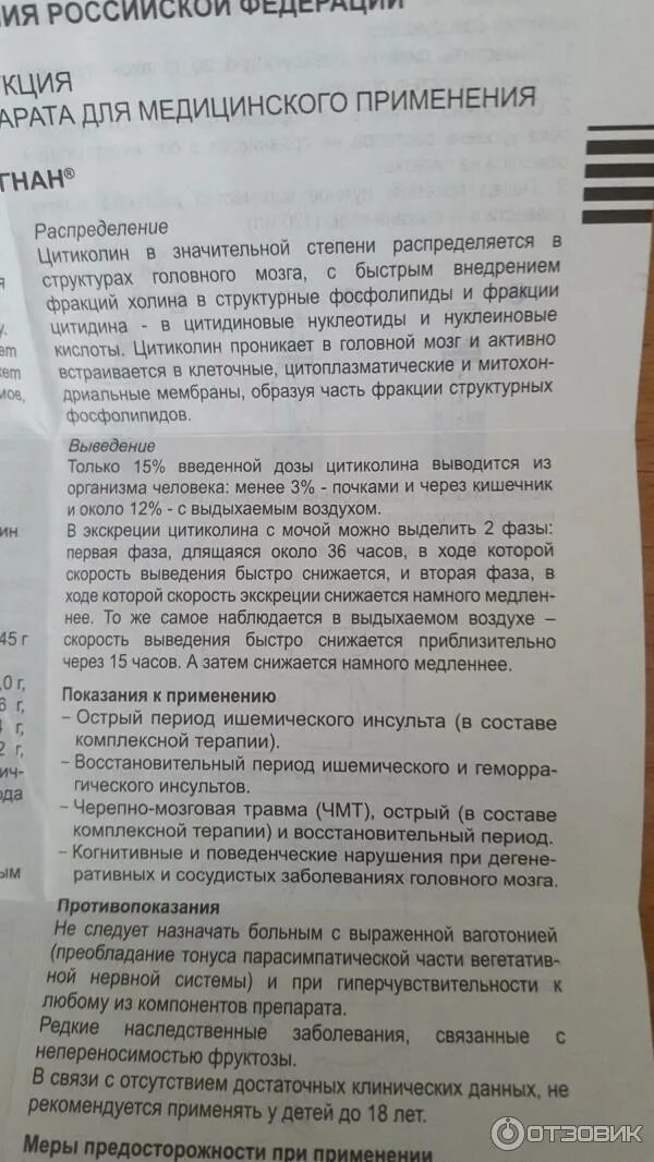 Рекогнан инструкция отзывы. Рекогнан таблетки. рекогнан инструкция по применению. рекогнан саше инструкция по применению. рекогнан дозировка.