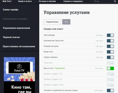 Услуга теле