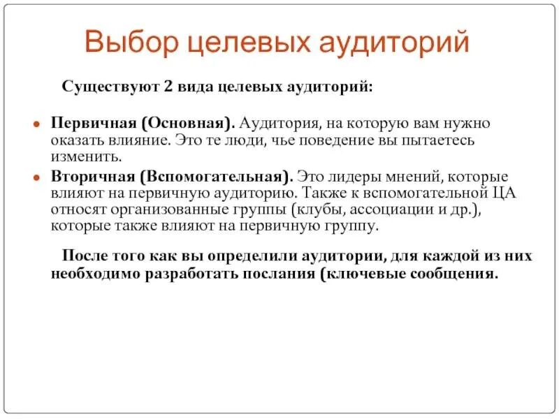 Выбор типа услуг