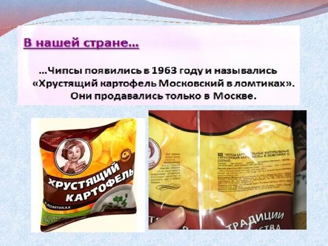 Хочу чипсы что делать. Что делать когда хочется чипсов. что есть если хочется чипсов. почему хочется чипсов. если хочется чипсов чего не хватает организму.