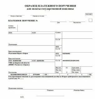 Госпошлина в кассационной инстанции по гражданским делам