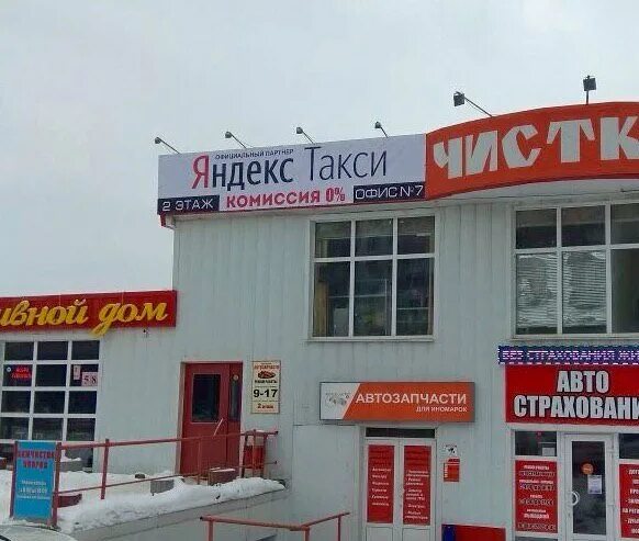 Белгородское такси номер телефона. Такси Белгород. БСК Белгород таксопарк. Таксопарк Белгород улица Мичурина.