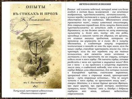 Двизин проза
