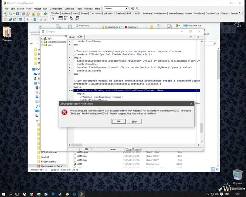 Код ошибки access. Ошибки Делфи. Ошибки в DELPHI. Исправление ошибок в DELPHI 10. Ошибка при установке программы Делфи.