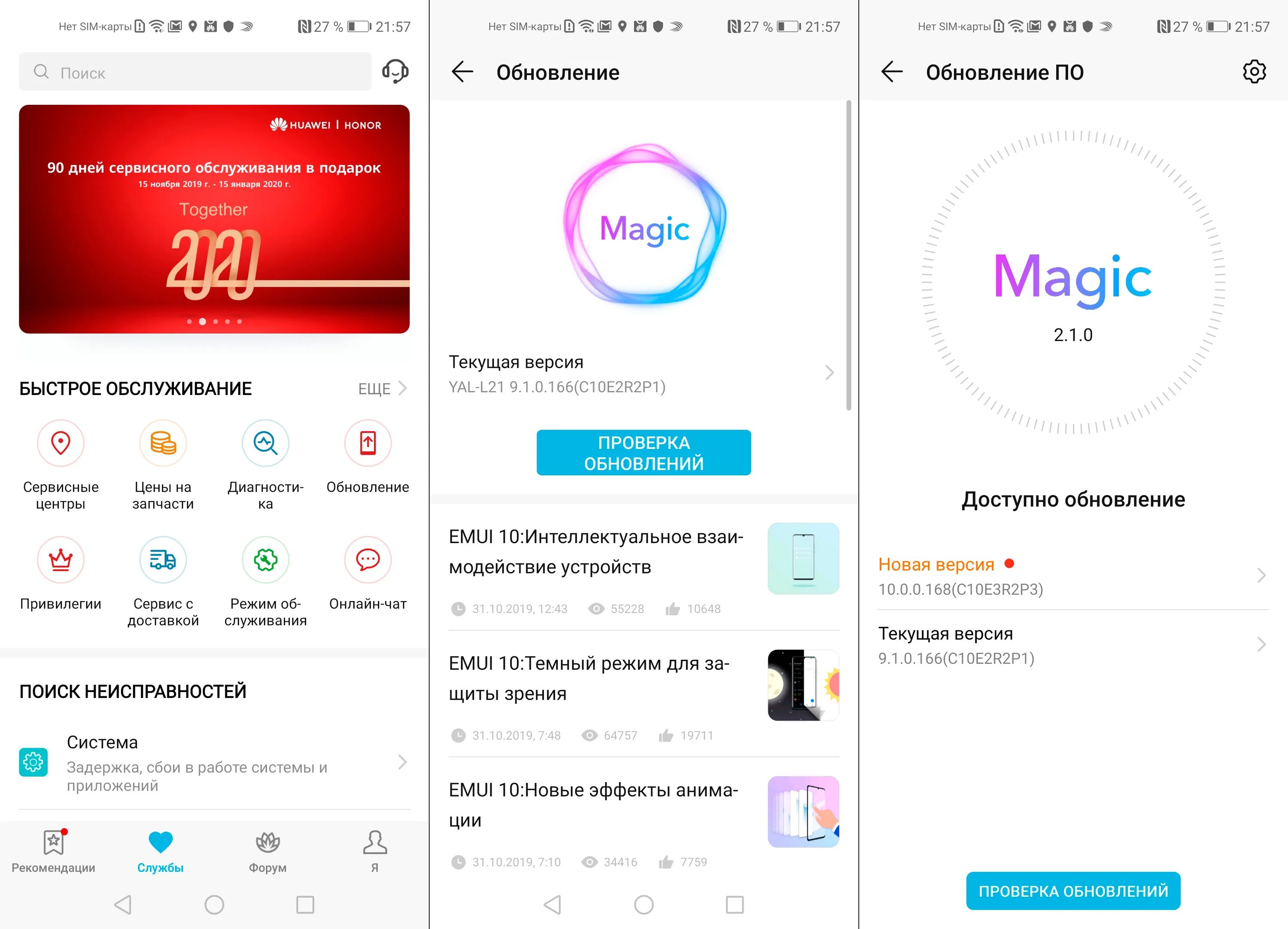 Обновление телефона huawei. Версия андроида хонор 20. Обновление EMUI. Обновление Magic UI. Magic UI последняя версия.