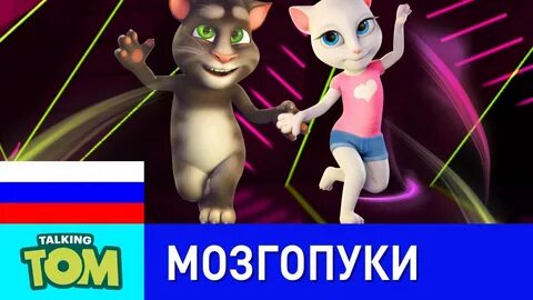 Как научить тома