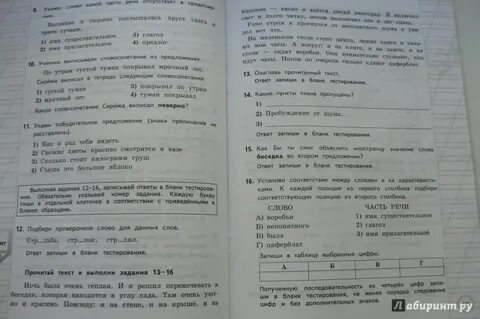 Итоговая работа 8 класс литература 2024