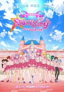 Shining star
