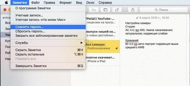Как закрепить заметку