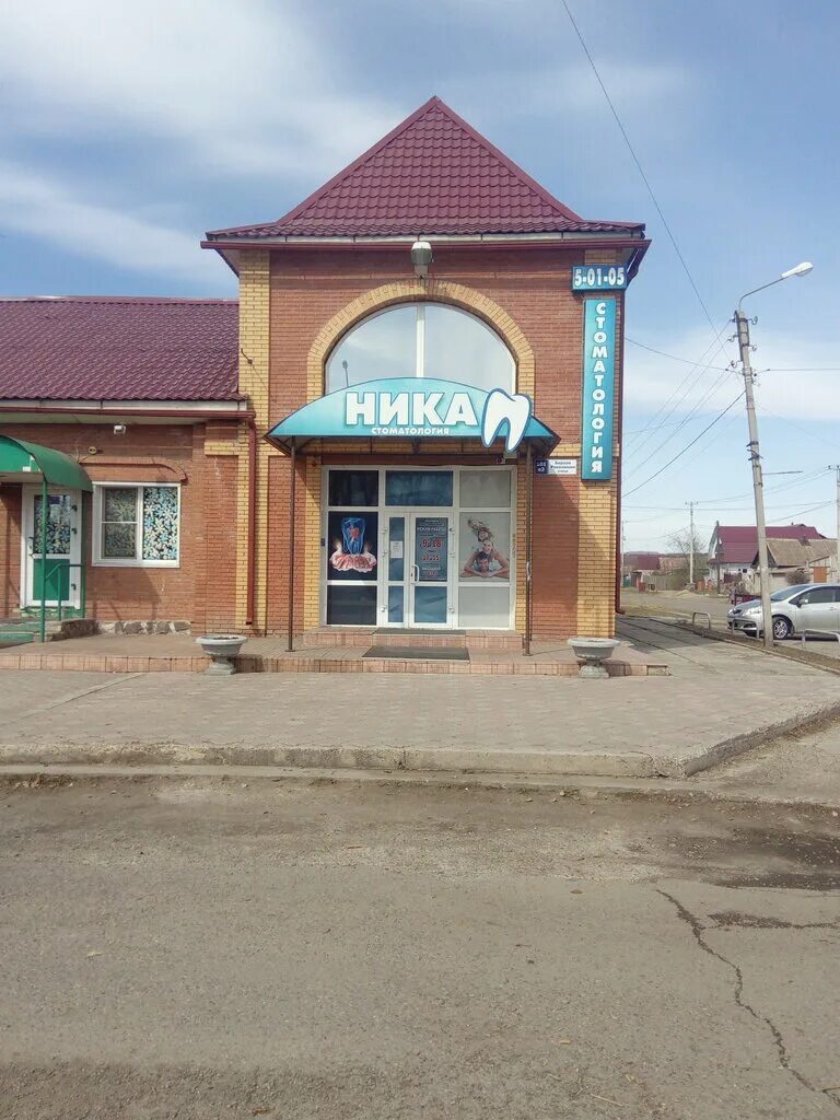 минусинск стоматологическая