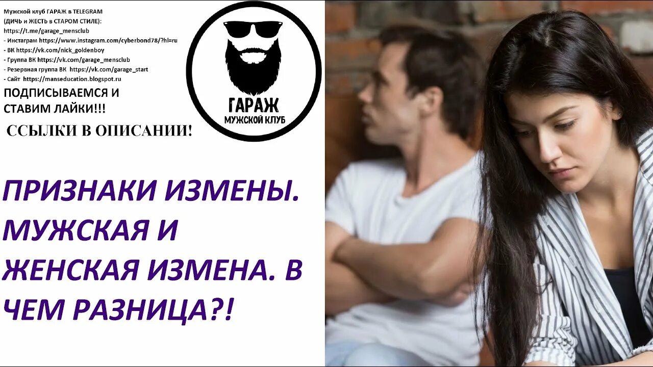 Почему муж изменяет причины. Мужчина изменяет. Измена мужчины. О предательстве мужчины к женщине.