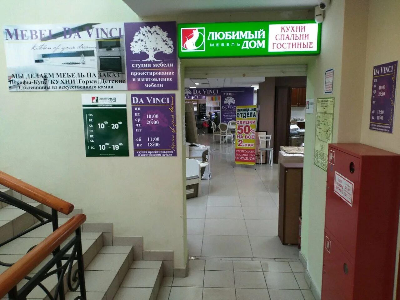 мебель в архангельске магазины депо. работа мебель архангельск. мебельные магазины в архангельске. работа мебель архангельск. работа мебель архангельск.