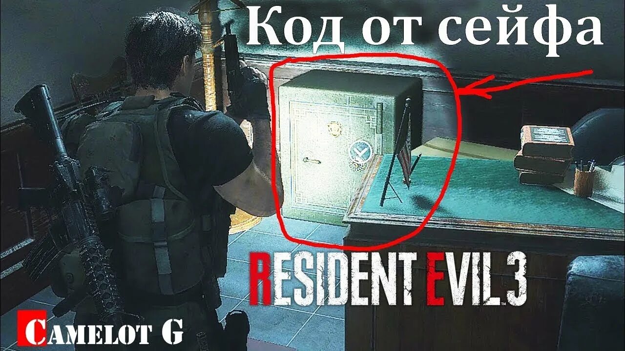 Резидент ивел 2 сейф в полицейском. Resident Evil 2 Remake полицейский участок. Сейф в Resident Evil 3 Remake полицейском участке. Resident Evil 3 код от шкафчика в полицейском участке. Сейф в полицейском участке Resident Evil 2.