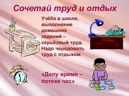 Сочетанная работа