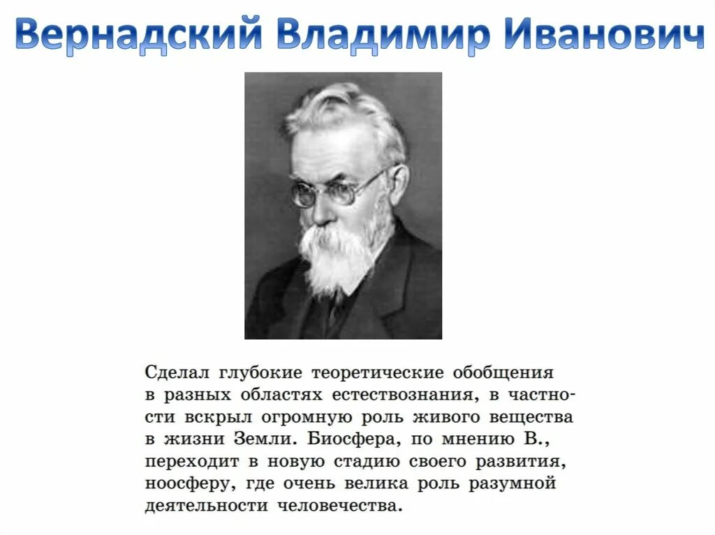 Географические ученые россии. Ученые географы. Ученые известные в географии. Великий ученый географии. Вклад ученых в географию.