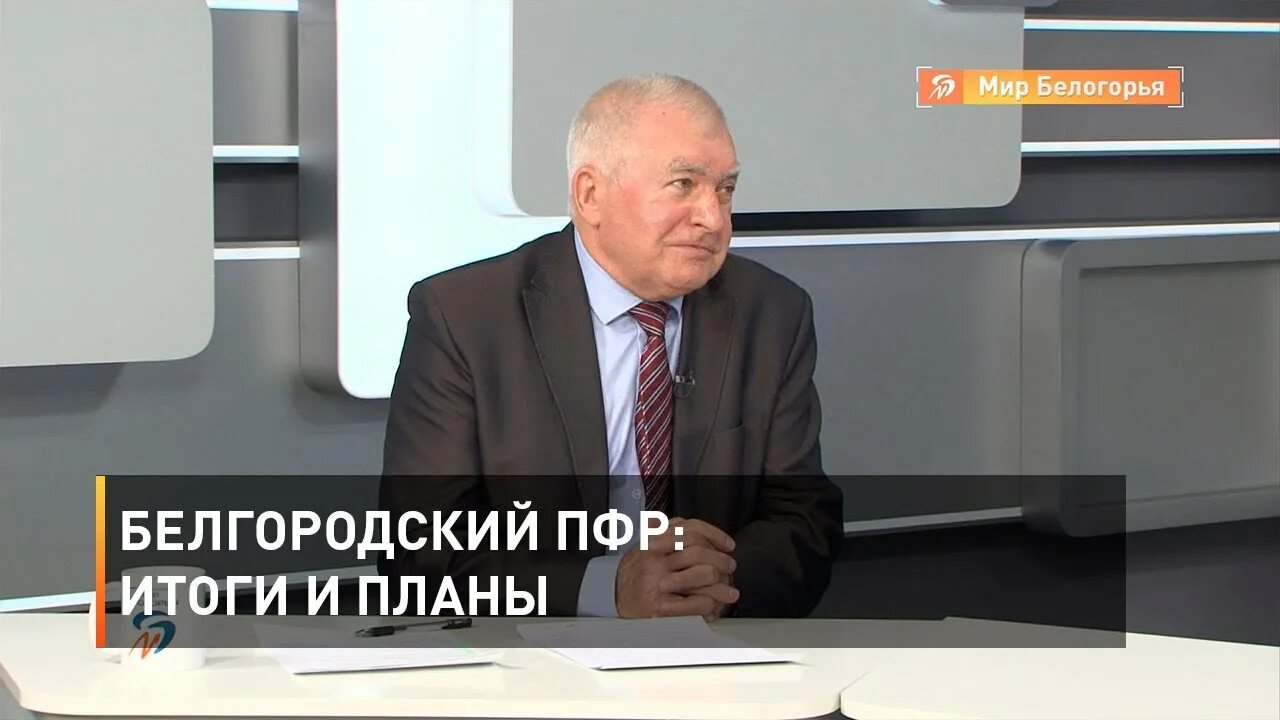 Белгородский пенсионный фонд. Преображенская 87 белгород пенсионный фонд. Хмельницкого 123 белгород пенсионный фонд. Белгородская область пенсионный фонд сайт. Пенсионный фонд номер телефона спб.
