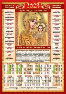 Церковный календарь на март