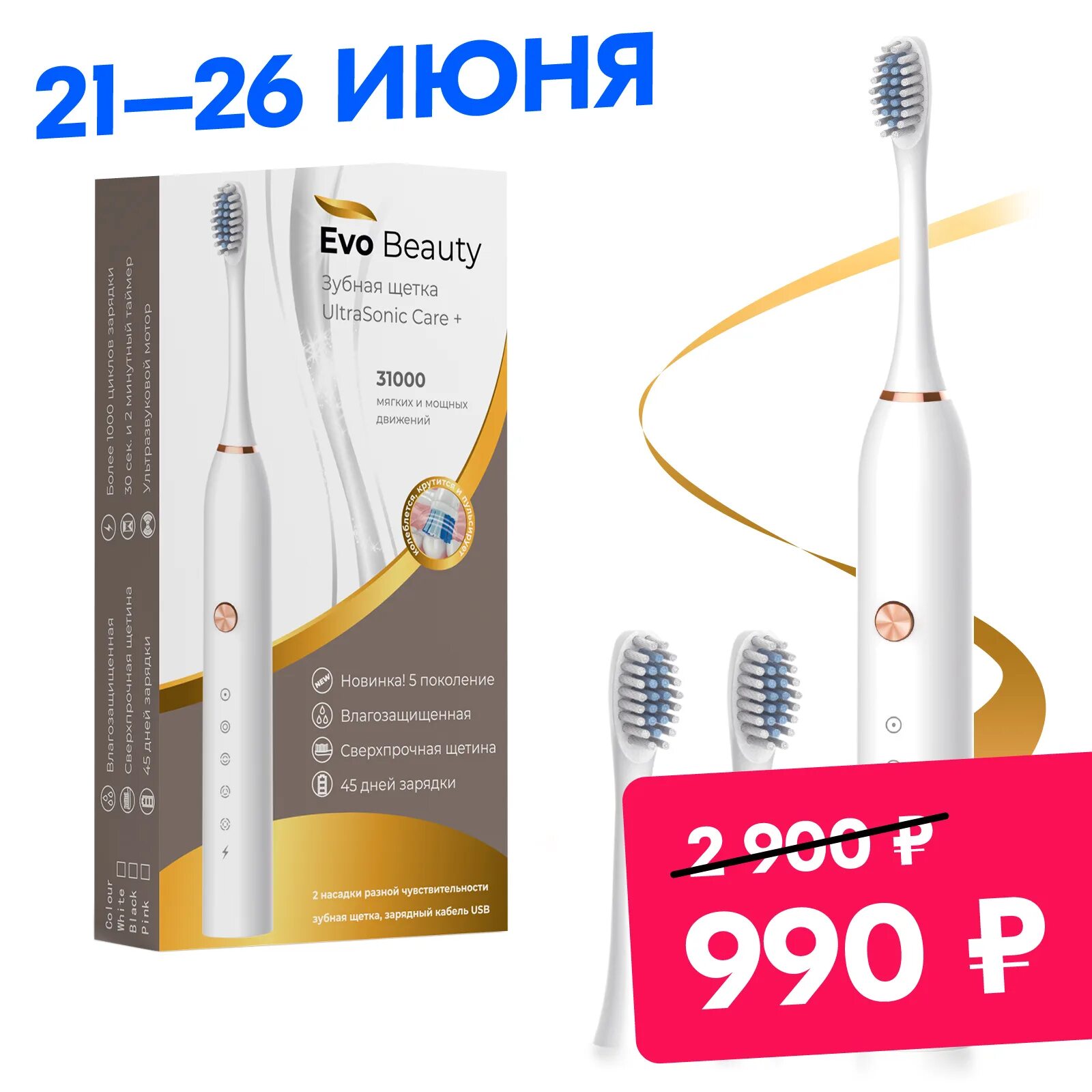 Электрощетка отзывы. EVO Beauty Ultrasonic Care +. Ультразвуковая зубная щетка до и после. Электрическая зубная щетка отзывы. Ультразвуковая зубная щетка отзывы.