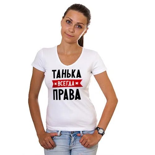 Про девушку таню. Про девушку таню. Про девушку таню. Я же девочка. Я девочка и не хочу ничего решать.