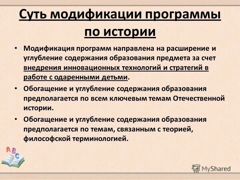 Модифицирование программного обеспечения это. Примеры модификации программ. Основные задачи маркетинга. Полиморфизм ооп. Модификация плана это.