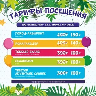 Работа централ парка курск
