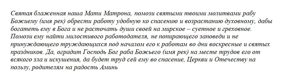 Сильная молитва от долгов. Молитва Иоанну воину о возвращении долга. Молитва на возврат денег от должника. Молитва на Возвращение долга денежного должником. Молитва Владыко Вседержителю Святый царю.