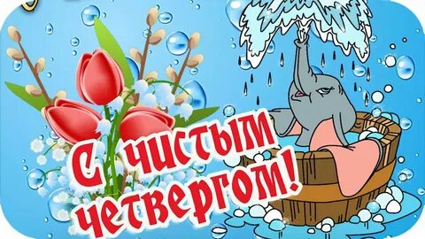 Пусть чисто