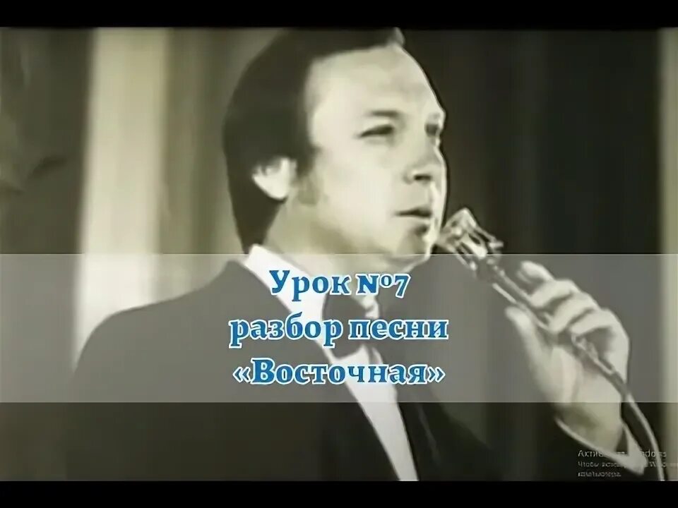 Восточная песня Ободзинский. Премьер-министр Восточная песня. Премьер-министр Восточная песня аккорды.