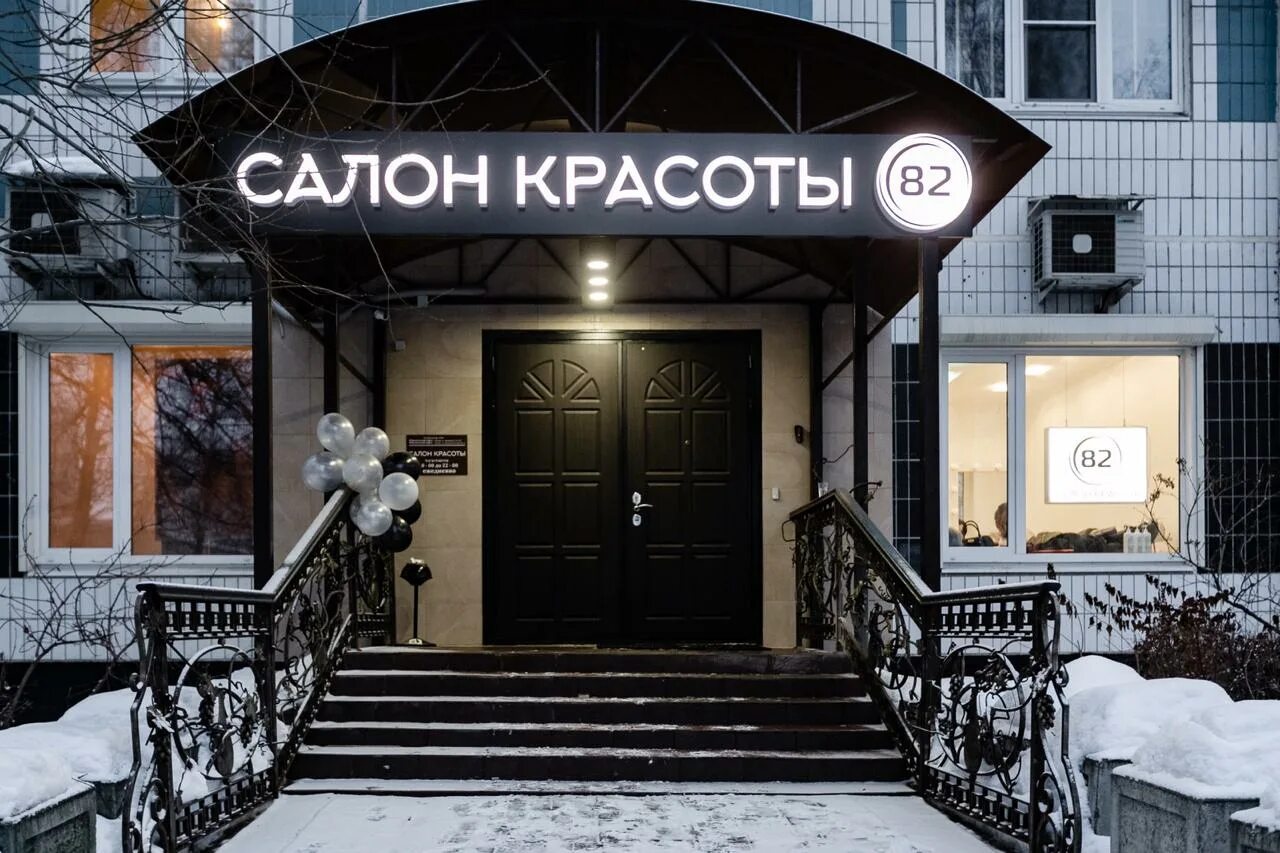 Баннер для парикмахерской. Салон красоты в каспийске. Салон красоты на авиаторов. Салон красоты монро. Салон красоты кузьминки.